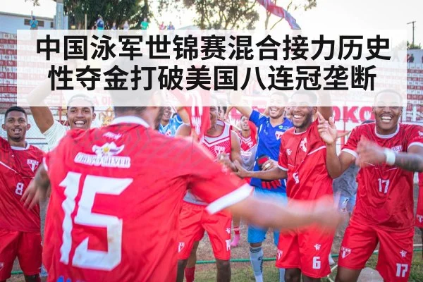 victory celebration