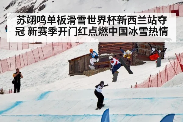 snowboard slopestyle competition