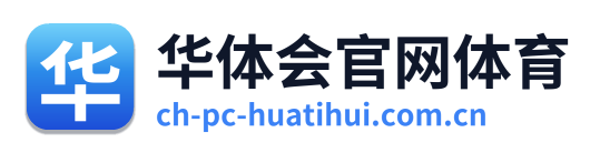 华体会官网体育 Logo